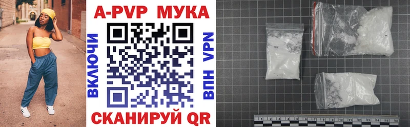 Купить  Полярные Зори  A-PVP СК 