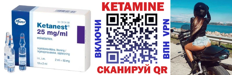 Кетамин VHQ  Купить закладки  Полярные Зори 