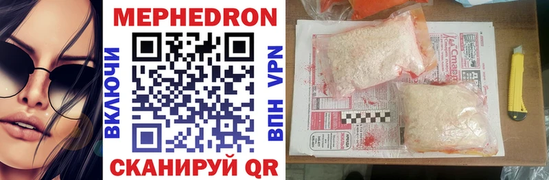 МЯУ-МЯУ mephedrone  Купить  Полярные Зори 