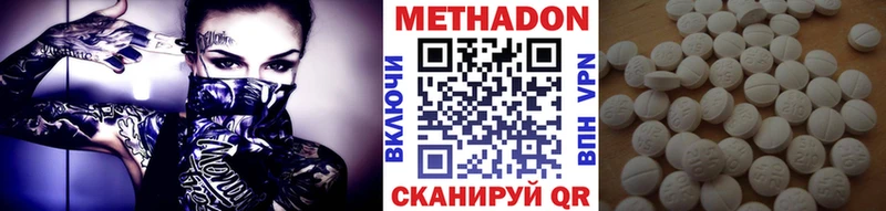 Купить закладки  Полярные Зори  Метадон methadone 